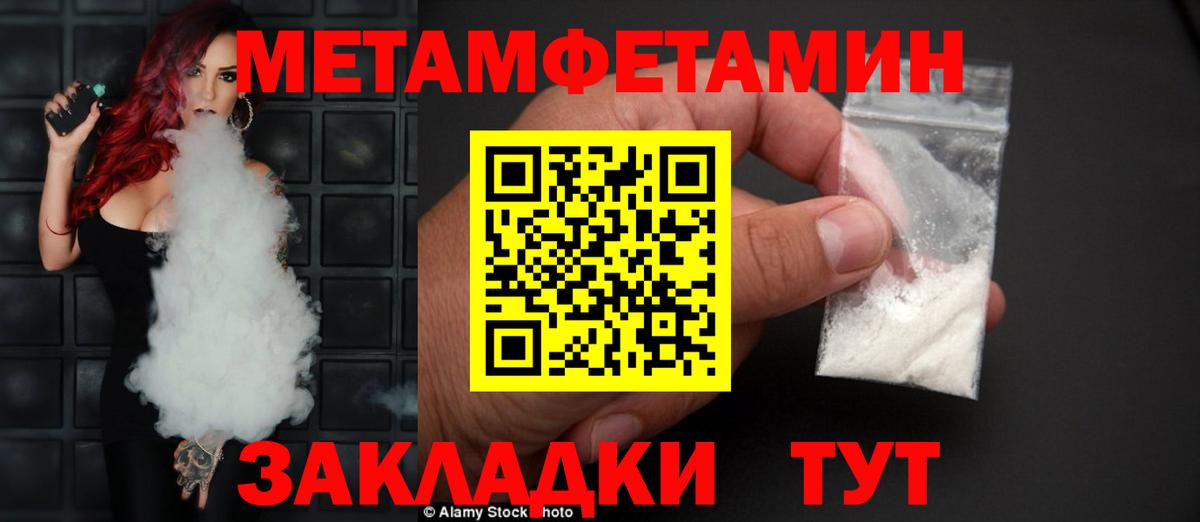 Амфетамин 97% Владивосток