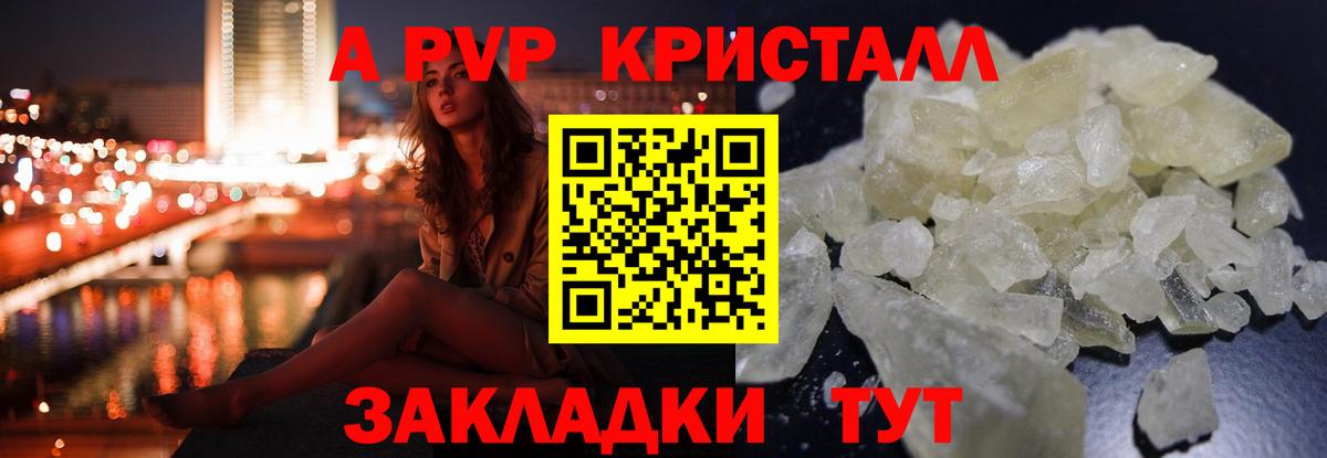 Владивосток  Альфа ПВП мука  Альфа ПВП Соль  Вход с VPN  APVP  Alpha PVP СК 