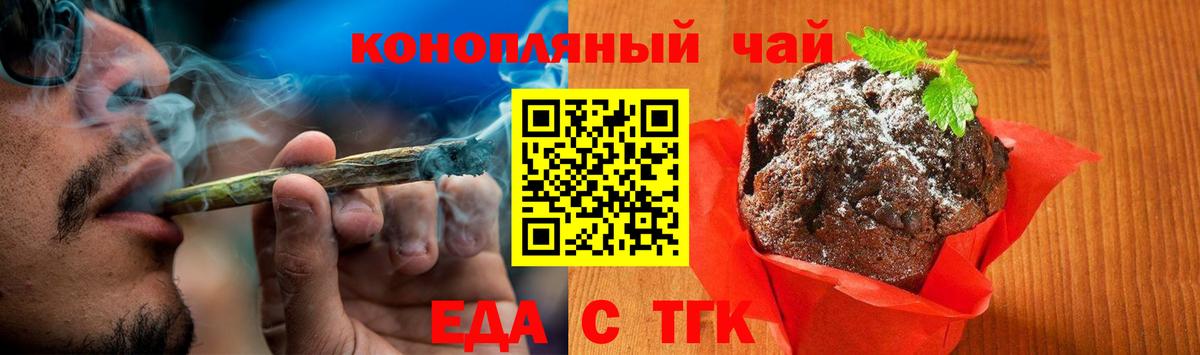 Владивосток  Еда ТГК конопля  Вход с VPN 