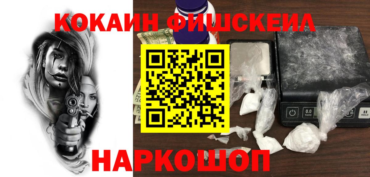 Кокаин 99% Владивосток