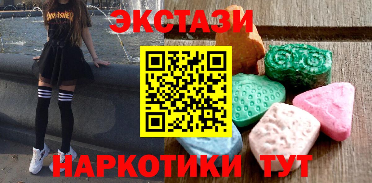Экстази VHQ Владивосток