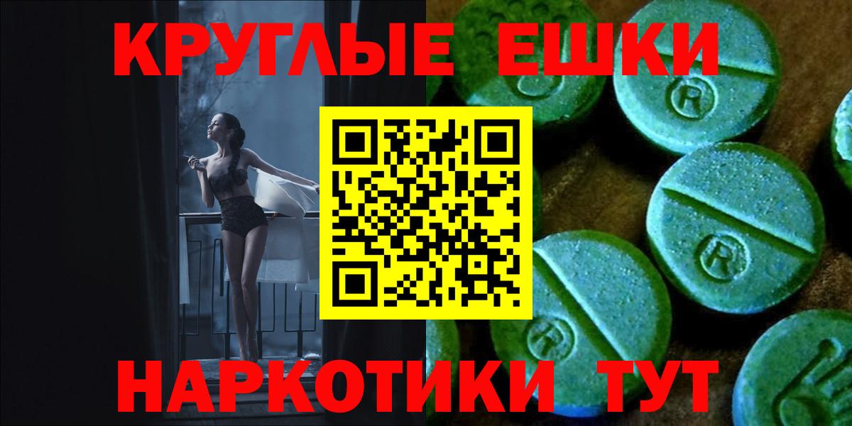 Экстази Дубай  Экстази XTC  ЭКСТАЗИ  Владивосток  где можно купить   Вход с VPN 