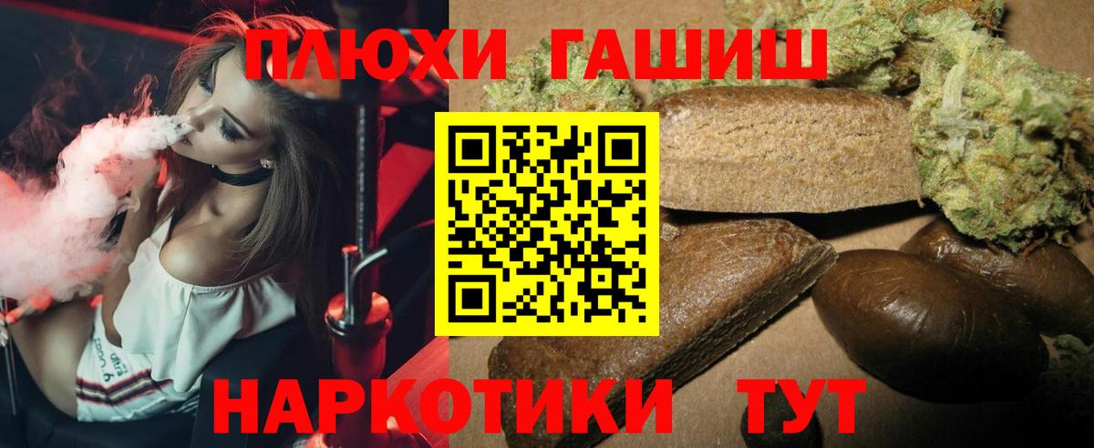 Гашиш Cannabis Владивосток