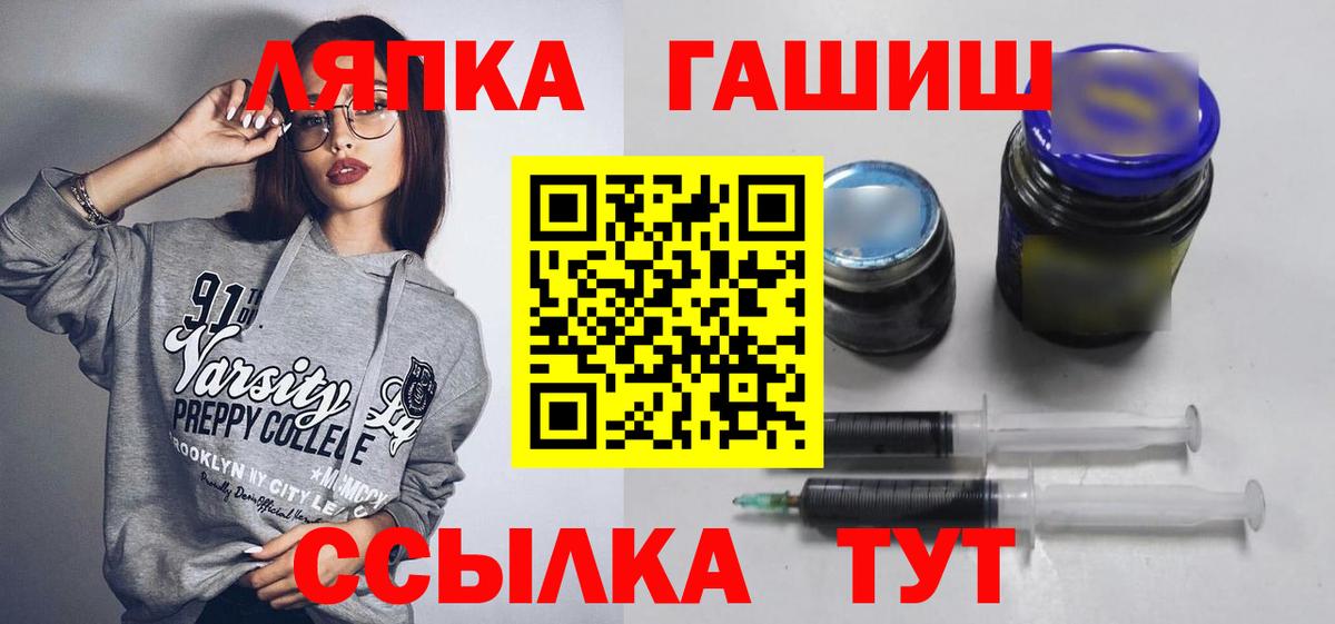 ГАШ  как найти закладки  Вход с VPN  Владивосток  Гашиш хэш  ГАШ индика сатива 