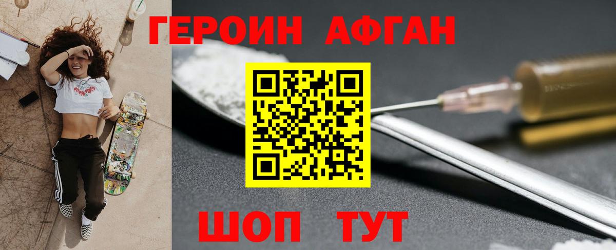 ГЕРОИН  Героин гречка  Вход с VPN  Владивосток 