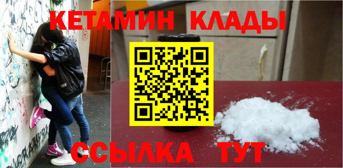 МЕГА как войти  Вход с VPN  Владивосток  Кетамин ketamine 