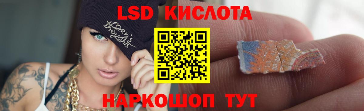 LSD-25 экстази кислота Владивосток