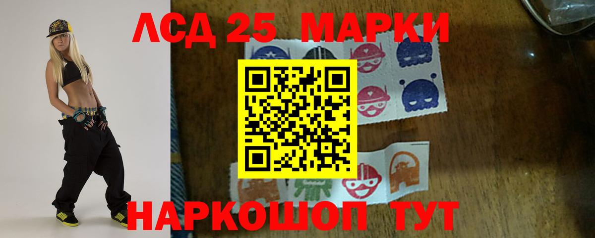 ЛСД экстази кислота  Вход с VPN  ЛСД экстази кислота  Владивосток 