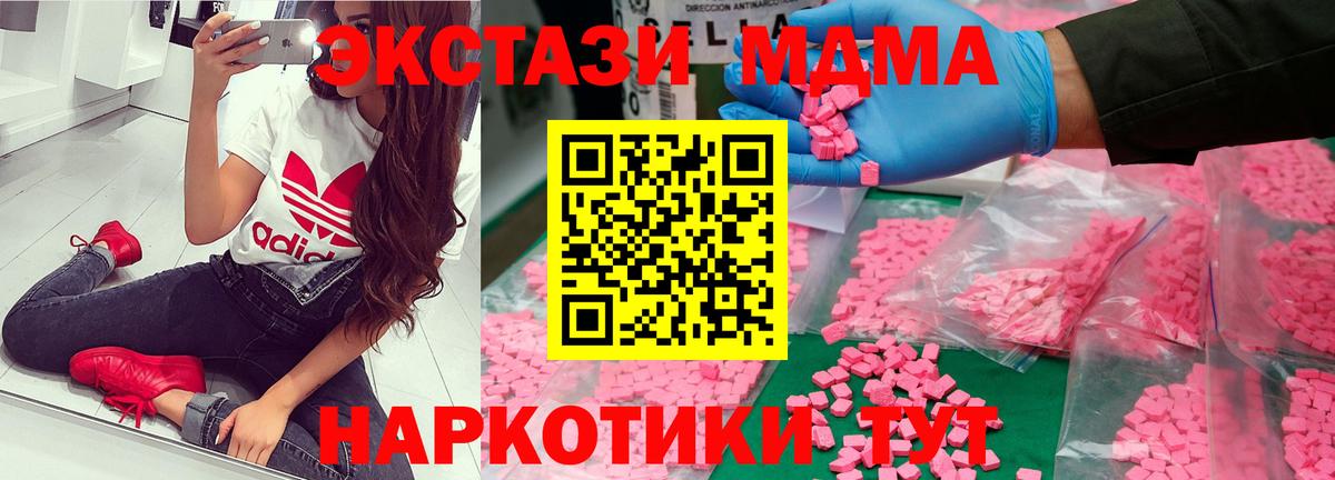 MDMA  МДМА crystal  Владивосток  Вход с VPN  MDMA Molly 