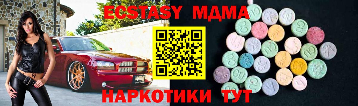 MDMA crystal Владивосток
