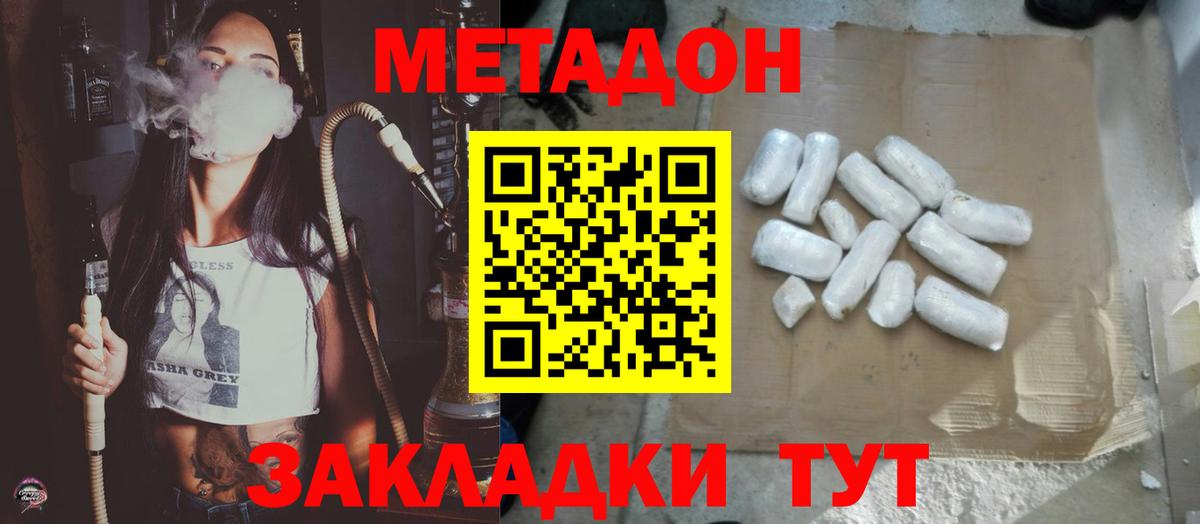 Метадон кристалл  МЕГА ССЫЛКА  Вход с VPN  Владивосток  МЕТАДОН кристалл 