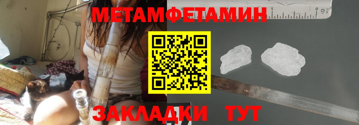 Первитин Methamphetamine  Первитин  Владивосток  Вход с VPN 