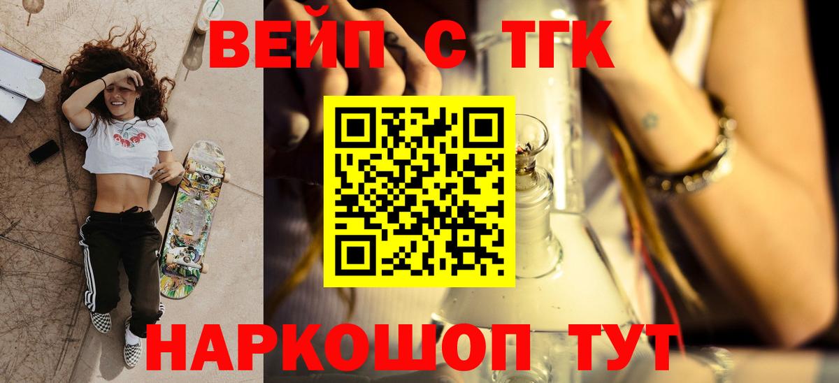 ТГК гашишное масло Владивосток