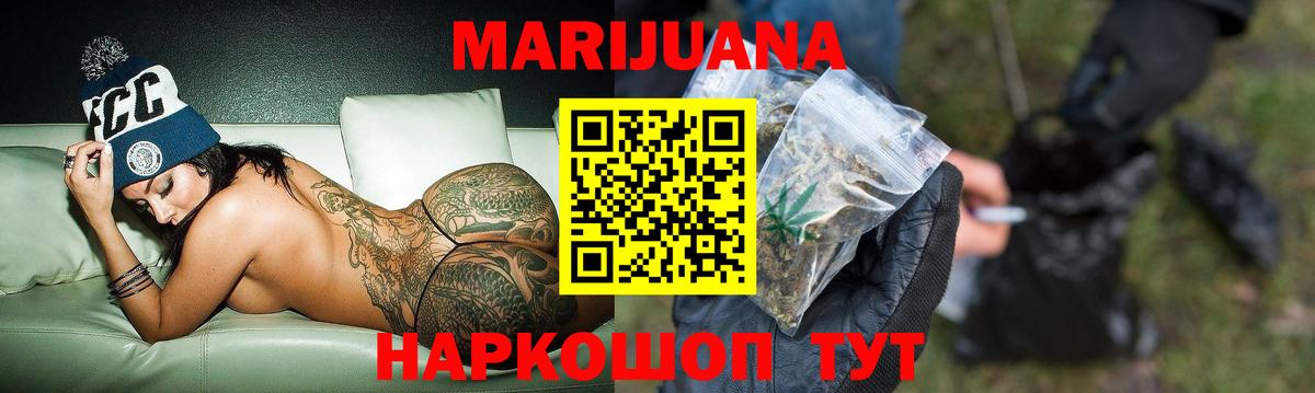 Каннабис THC 21%  Вход с VPN  Бошки Шишки ГИДРОПОН  Владивосток 